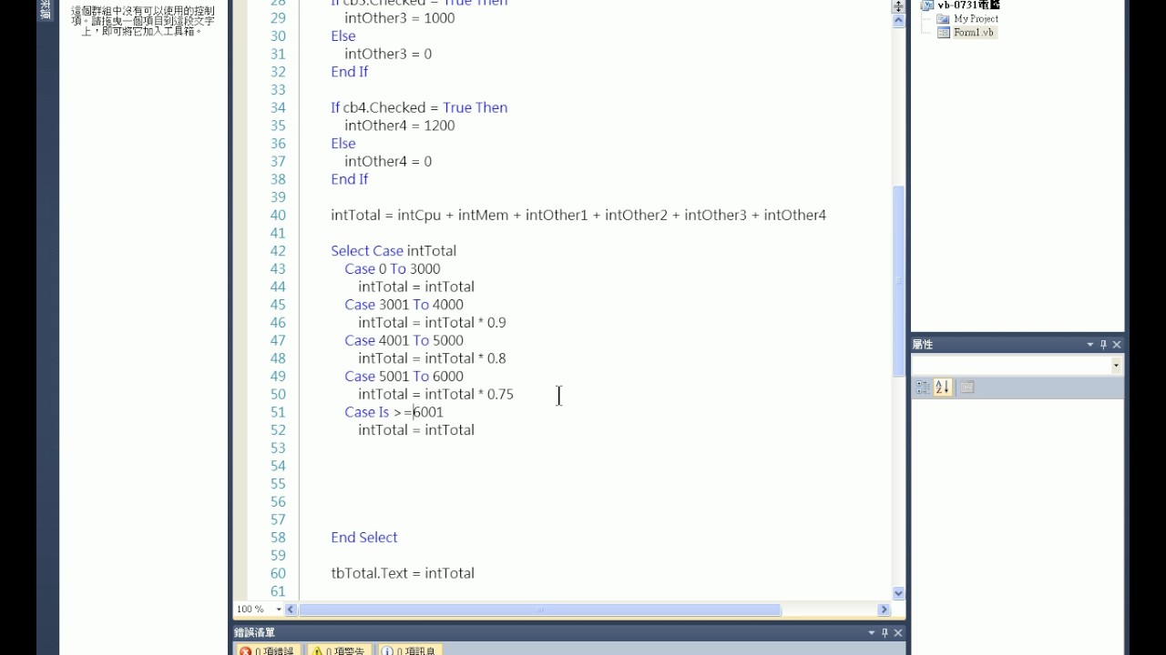 【Visual Basic VB教學】041 Select Case多選一條件敘述 - YouTube