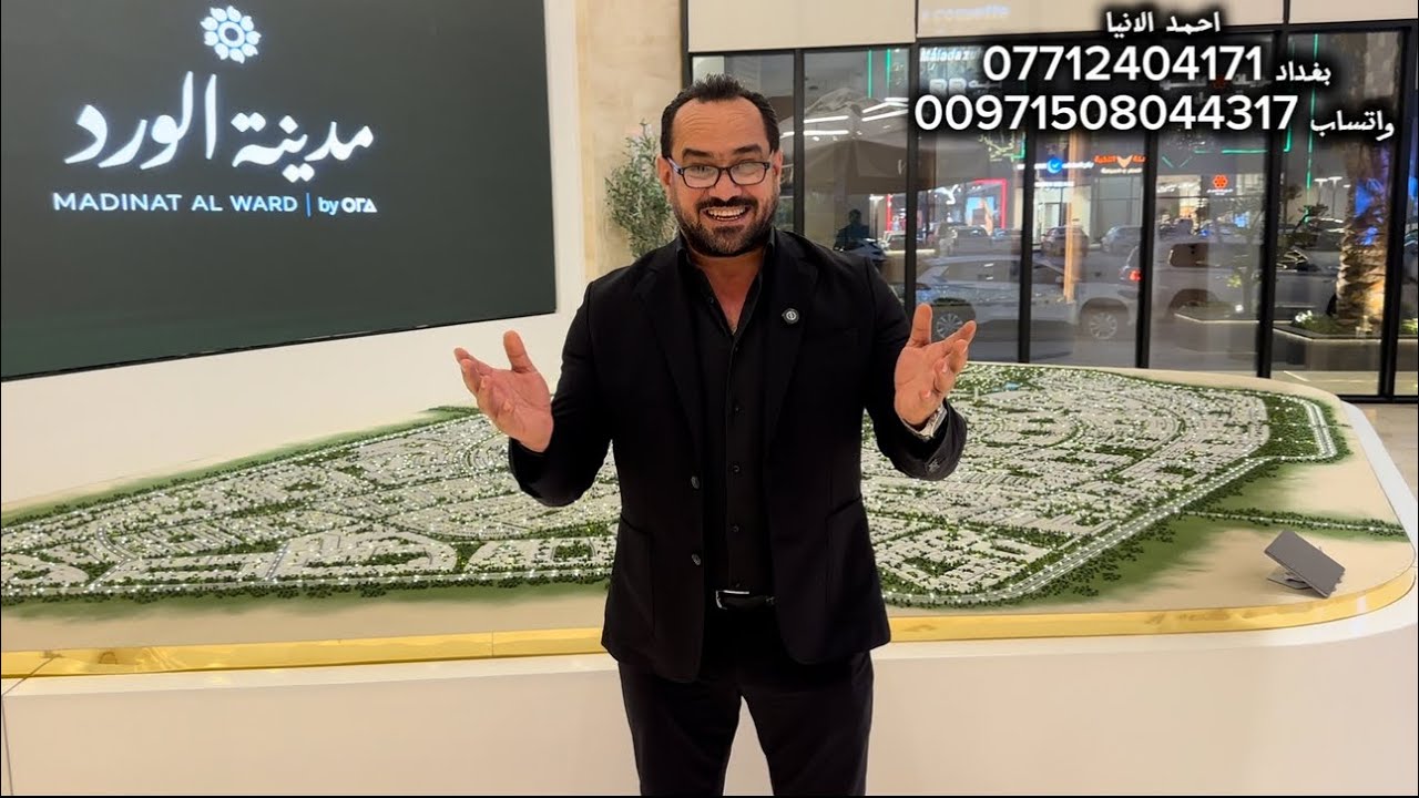 اكبر مدينة سكنية في العراق و الوطن العربي اقساط لمدة 6 سنوات بدون فوائد 