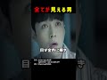 全てが見える男 #shorts