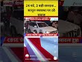 delhi kand#youtubenews
