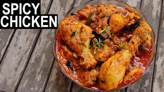 How to make Spicy Chicken Curry | Homemade Chicken Curry Recipe | Indian Chicken Recipe