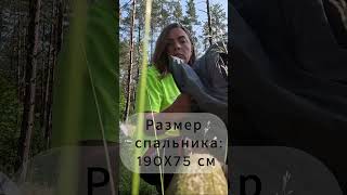 NATUREHIKE LW 180 Обзор на спальник  #велопоход #спальник #naturehenke  #bikepacking #байкпакинг