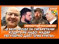 Ржака. №530. Обманутый россиянин. Привет, а что с лицом? Я в Купянске, который ты полностью захватил