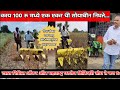 100 रू 1 एकर सोयाबीन निघते | Kisan Kraft riper सोयाबीन हरभरा गहू 🌾 इ. | ऑल महाराष्ट्र डिलिव्हरी फ्री