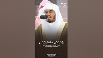 فاجلِدُوا كُلّ وَاحِدٍ مّنهُمَا مِائَةَ جَلدةٍ | عقوبة الزناه - من سورة النور للشيخ أ.د #ياسرالدوسري