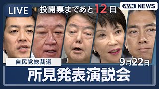 ANNnewsCHの配信のサムネイル画像