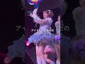 💙山田 せいあで栄養補給👼💙｜ #toitoitoi #トイトイトイ #アイドル #ライブ映像