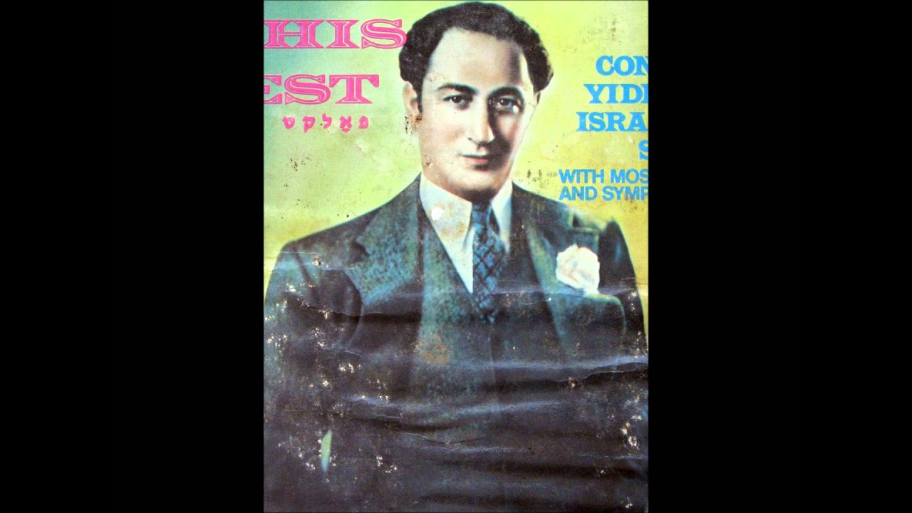 Cantor Moshe Oysher - Vayomer Moshe