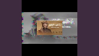 ياحليب الناقة - فن يمني