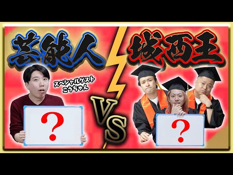 A quiz show where people with low education compete with each other in terms of knowledge! It's c...