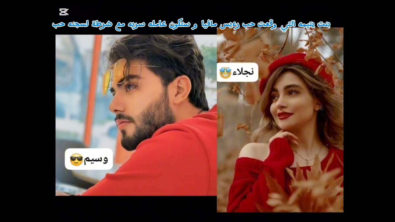 قصة كاملة بنت يتيمه التي وقعت حب رءيس مافيا و ستكون عامله سريه مع شرطة لسجنه حب اكشن دراما 