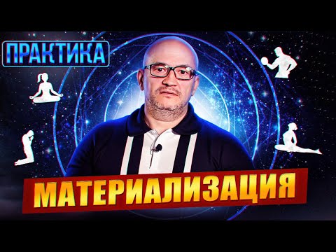 How to Manifest Your Desires | Denis Rodionov