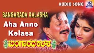 Bangarada Kalasha Aha Anno Kelasa Audio Song Vishnuvardhan,Sithara Akash Audio