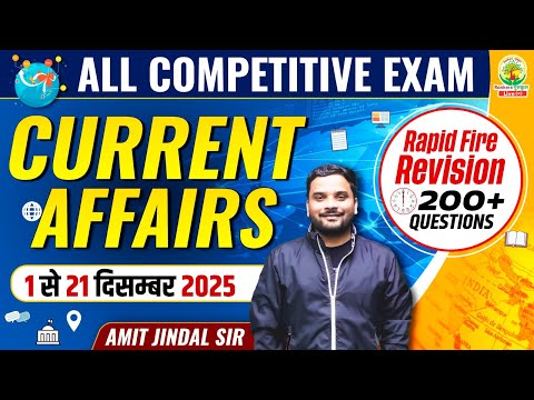 01 - 21 December Current Affairs 2025 | December Current Affairs | Current Affairs 2025 | Amit Sir