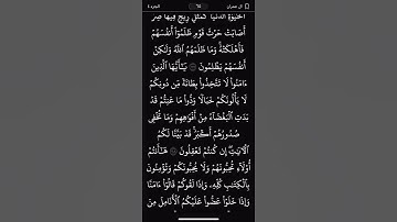 #سورة_آل_عمران #اكسبلور #قرآن #دويتو