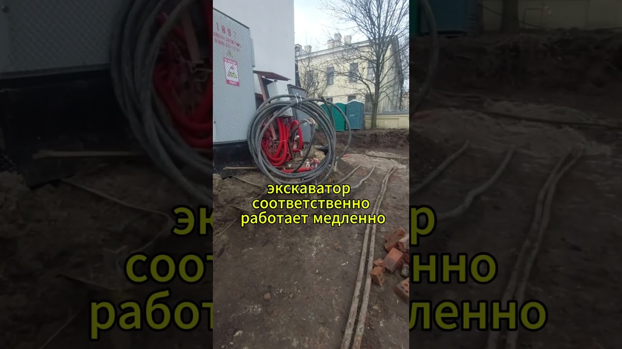 Претензия: Почему медленно копаешь? 