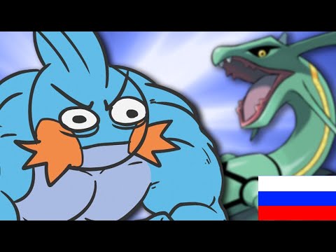 Видео: Можно-ли пройти Покемон Емеральд использую только Мадкипа? (RUS DUB)