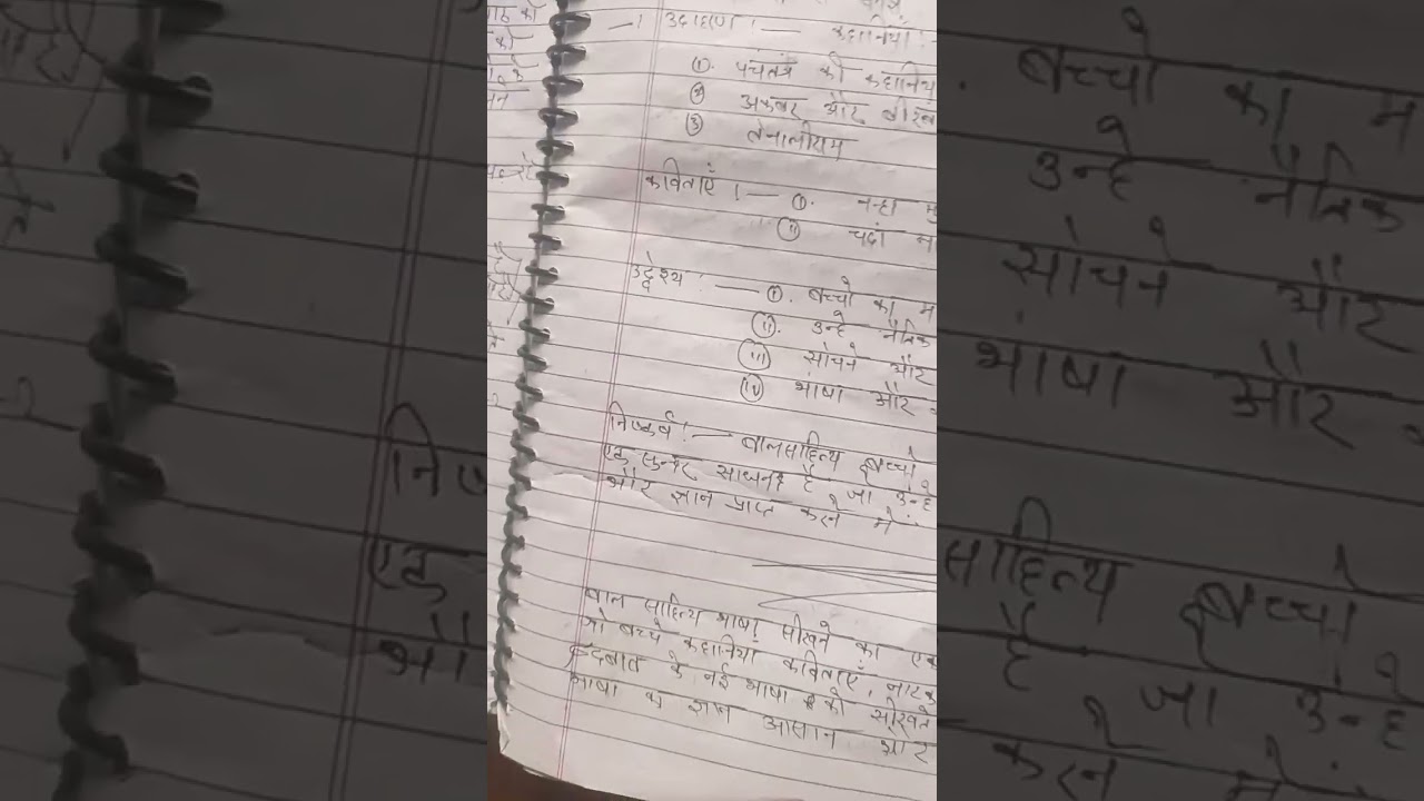 Bal sahitya kya hai (d.el.ed first year 2024_26.... f8)