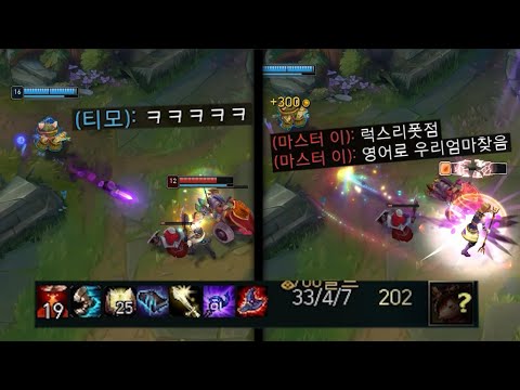 A Psycho Teemo that Tilts Everyone Equally