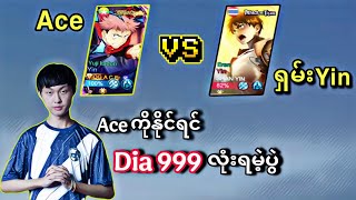 Download lagu ACEဆီမှာ ပွဲထောင်ကျော်(Shan Yin) ဘိုင်၀မ်းလာဆော့သောအခါ