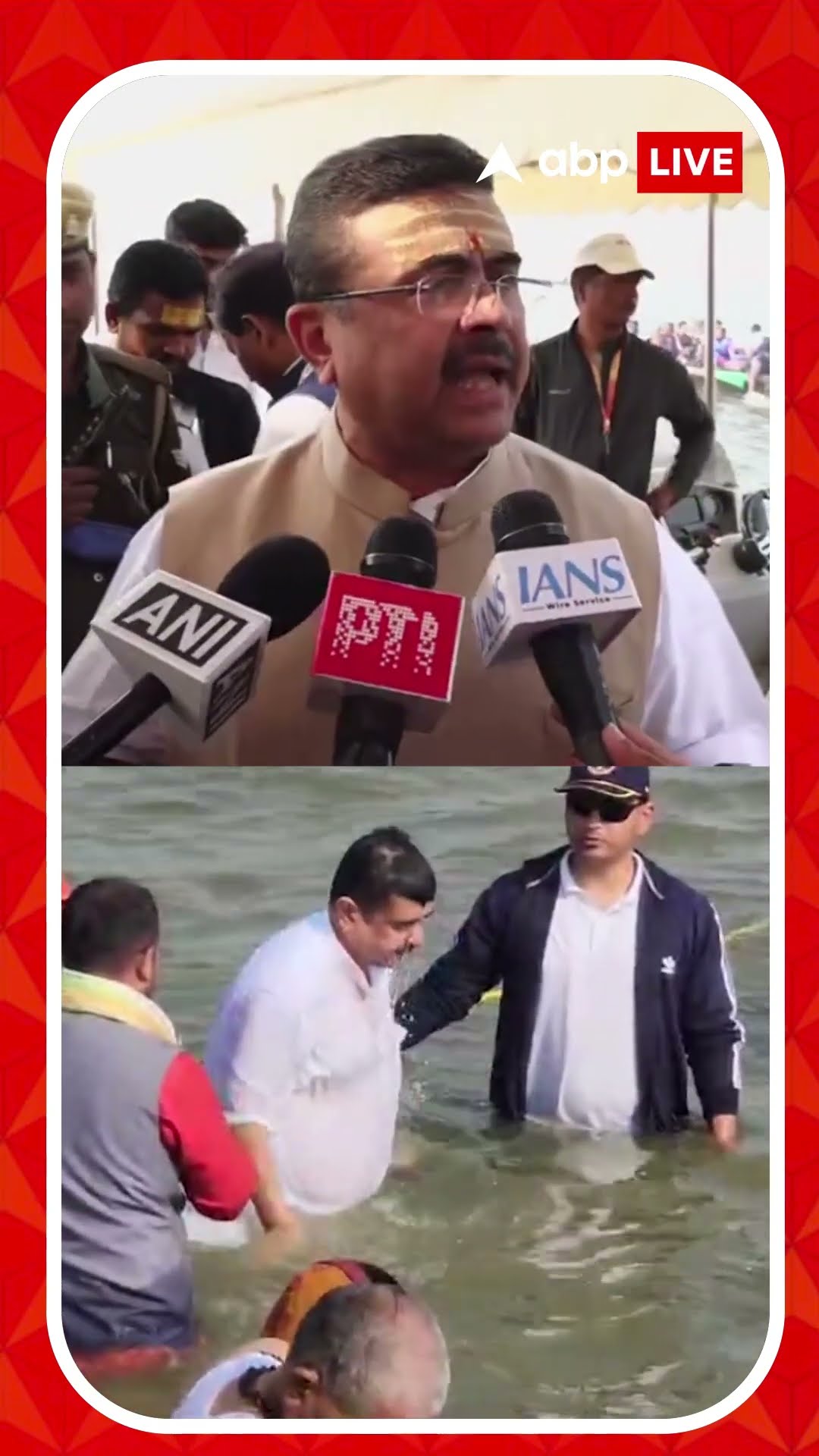 'এটা আমার অমৃতপ্রাপ্তি', মহাকুম্ভে স্নানের পর বললেন শুভেন্দু