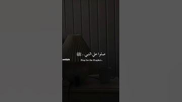 #اللهم_صل_وسلم_على_نبينا_محمد #ليلة_جمعة #جمعة_مباركة #الصلاة_على_النبي #سورة_الكهف #مصر #السعودية