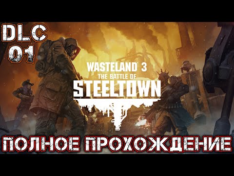Video: Objavljen Original Wasteland Na Steamu I GOG-u