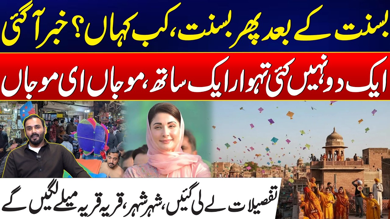 Basant Returns Again - Multiple Festivals Across Cities & Villages In Punjab - Important Report