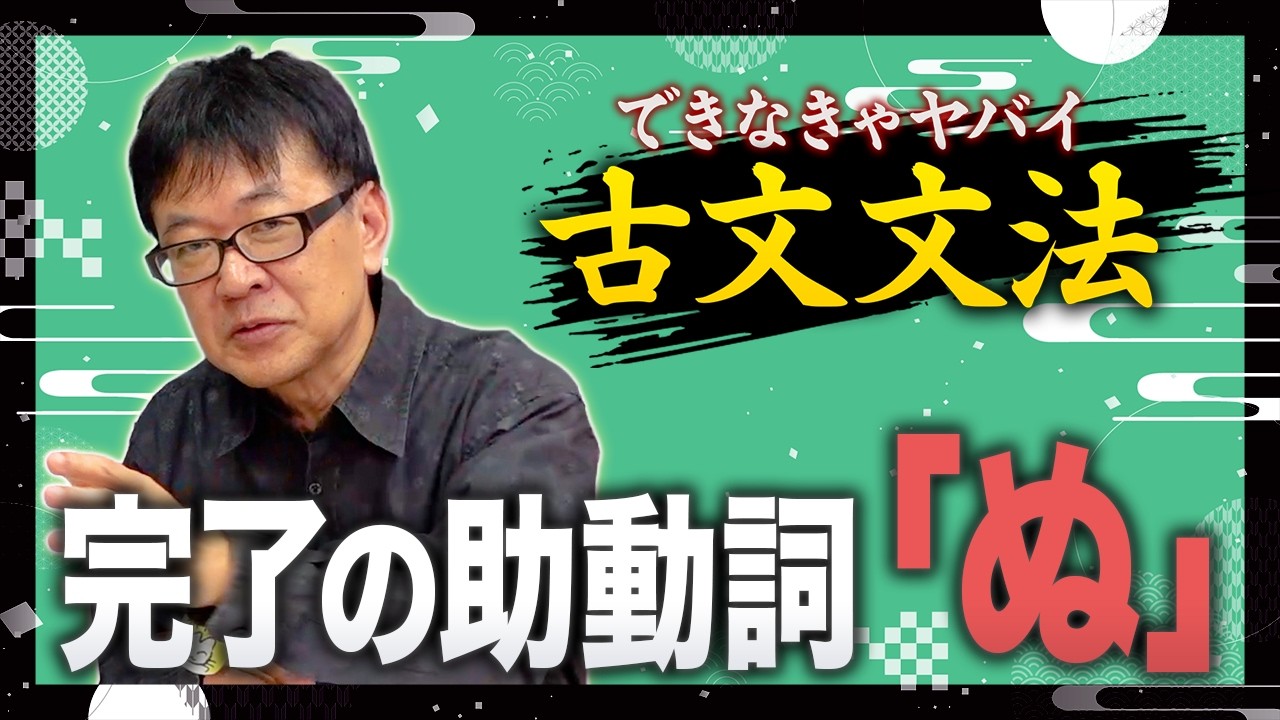 祝】ここに板野の国語塾始動します - YouTube