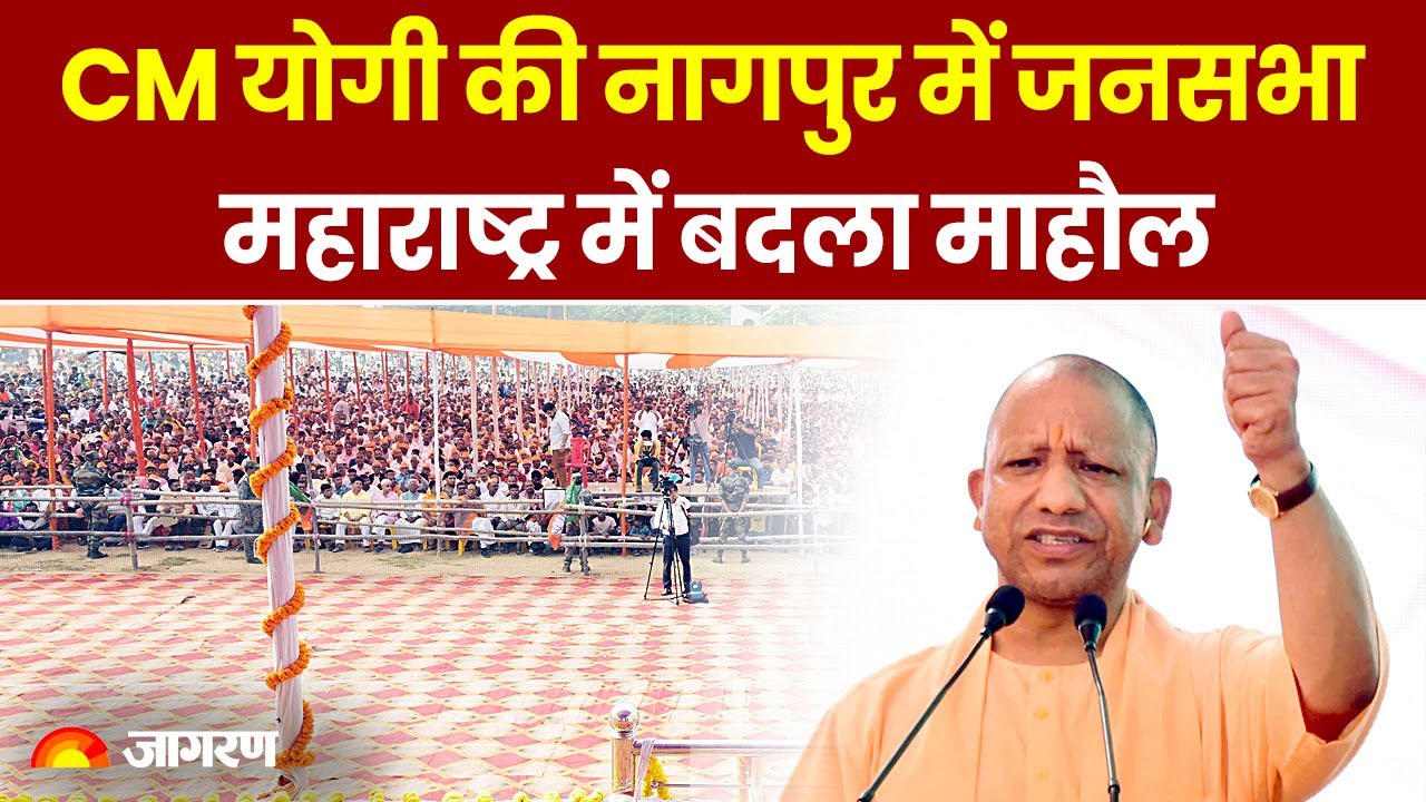 LIVE: UP CM Yogi Adityanath addresses public meeting in Nagpur ...