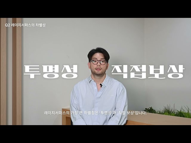 26년 입주기업 레이지서퍼스 소개 영상