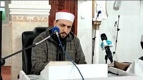 القارئ نصر الدين نعناع الجزائري حفظه الله من مسجد خالد ابن الوليد حي النشيط بودواو  17 فبراير 2023م