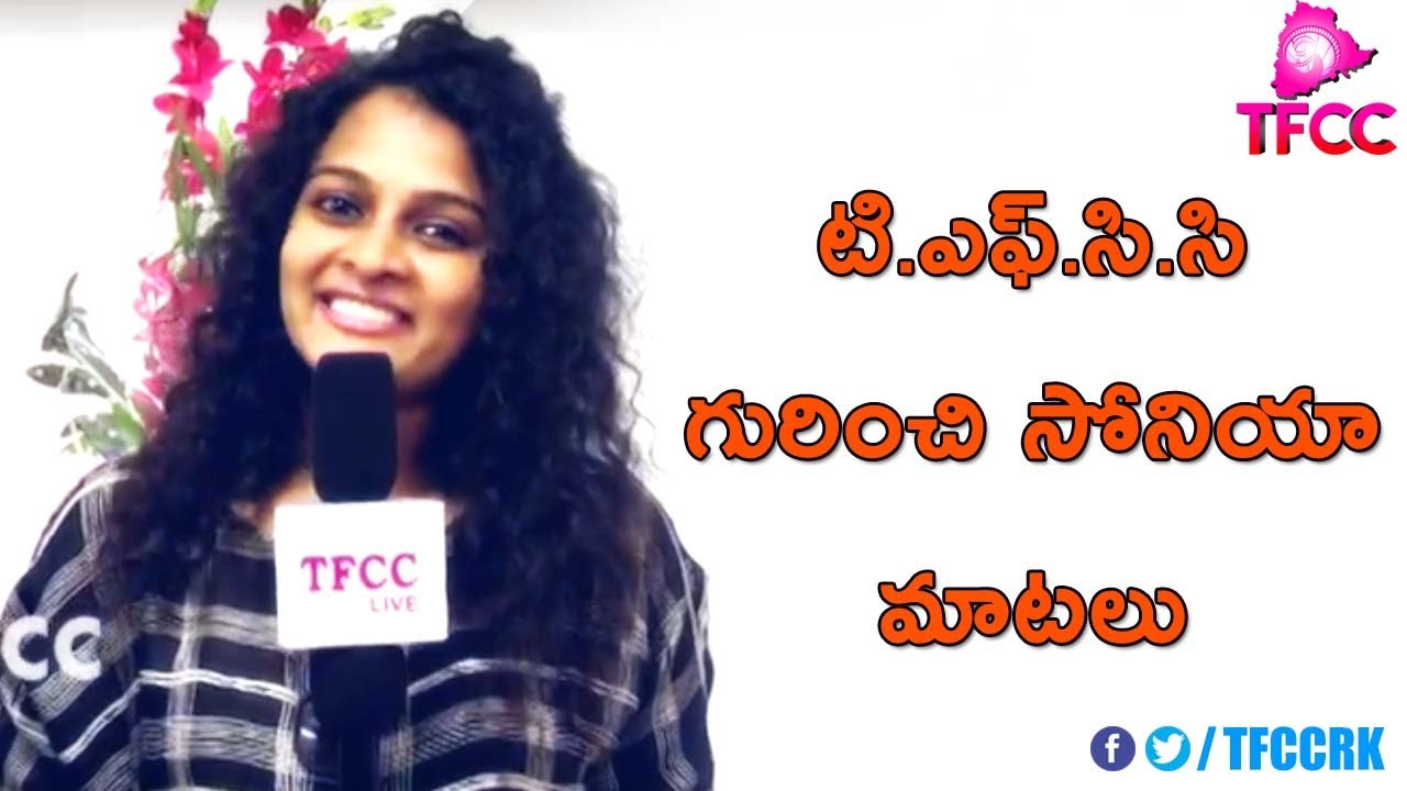 Sonia Deepthi Talk About Telangana Film Chamber of Commerce | TFCC LIVE