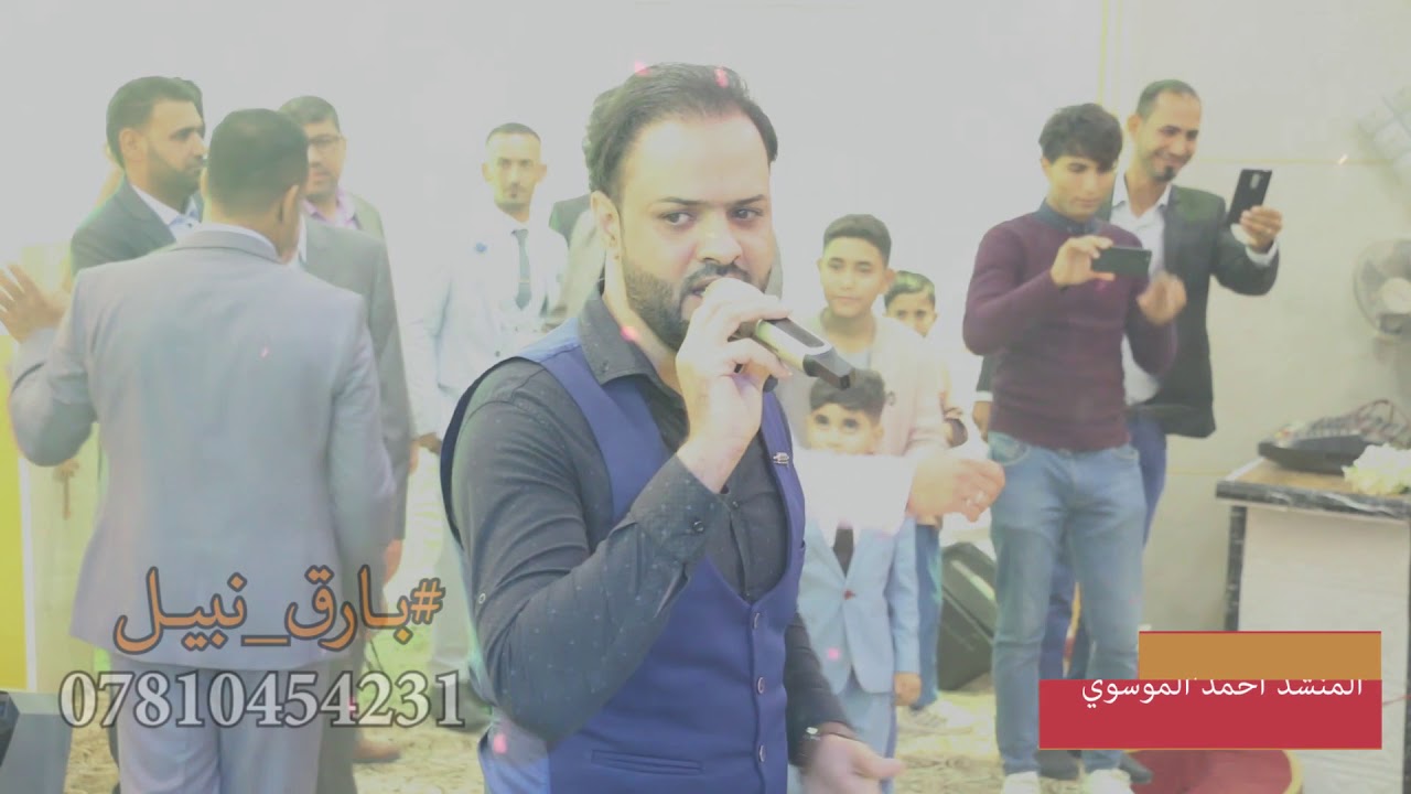 الله اسمع الصوت المنشد حسين الطائي حفل زفاف هشام الحصموتي قاعه شذروان الملكيه الفنان عباس الصغير