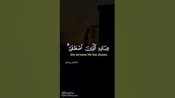 الشيخ ياسر الدوسري تلاوة القرآن الكريم #اكسبلور #المصحف