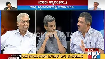 ಹಿರೇಮಠ್ ದೇವೇಗೌಡರ ಗಿಳಿ..!  DK Shivakumar vs SR Hiremath | HR Ranganath | Part 2