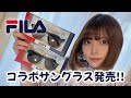 【FILA × みなせちわ】コラボ偏光サングラス発売します！