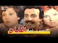 فيلم حسن بيه الغلبان قناة ارشيف الافلام بطولة سمير غانم وإسعاد يونس و يونس شلبي