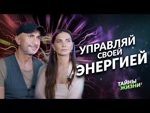 ПОСМОТРИ ЭТО! ЦЕЛИТЕЛИ ПОДЕЛИЛИСЬ СЕКРЕТОМ ЭНЕРГИИ И РЕСУРСНОГО СОСТОЯНИЯ. Ара и Анна Аруш