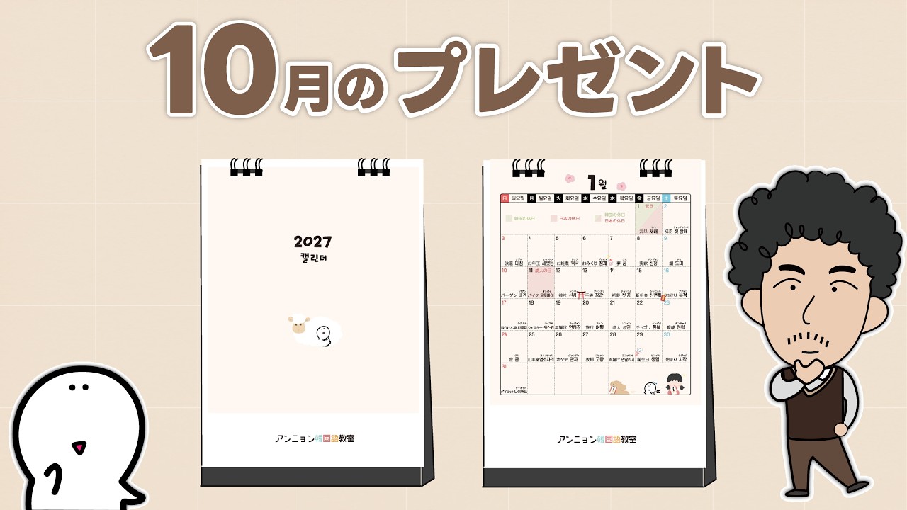 2027年度カレンダーができました！