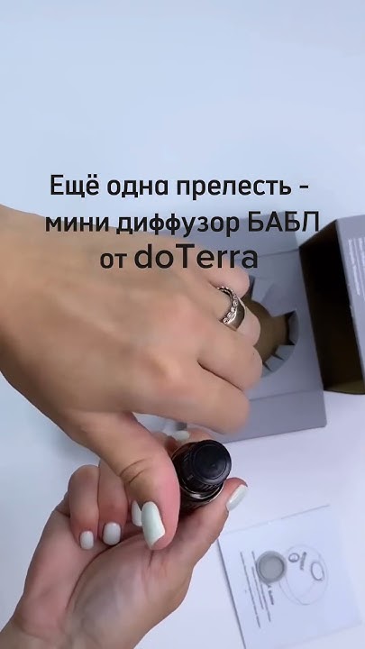 АРОМА-ДИФФУЗОР БАБЛ для дома, для бани, для автомобиля, для путешествий ...