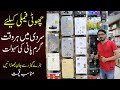 Instant Geyser Price in Pakistan | Cheap Price Water Heater | Electric Geyser | Gas Water Geyser