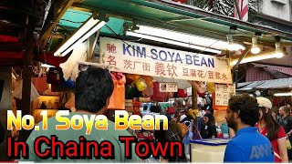 KIM SOY BEAN china town ,kuala lumpur 2018(malaysian food)