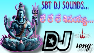 Le Le Shivayya || Dj Song Roadshow Mix|| LORD SHIVAYA TELUGU DJ SONG || SBT DJ Sounds