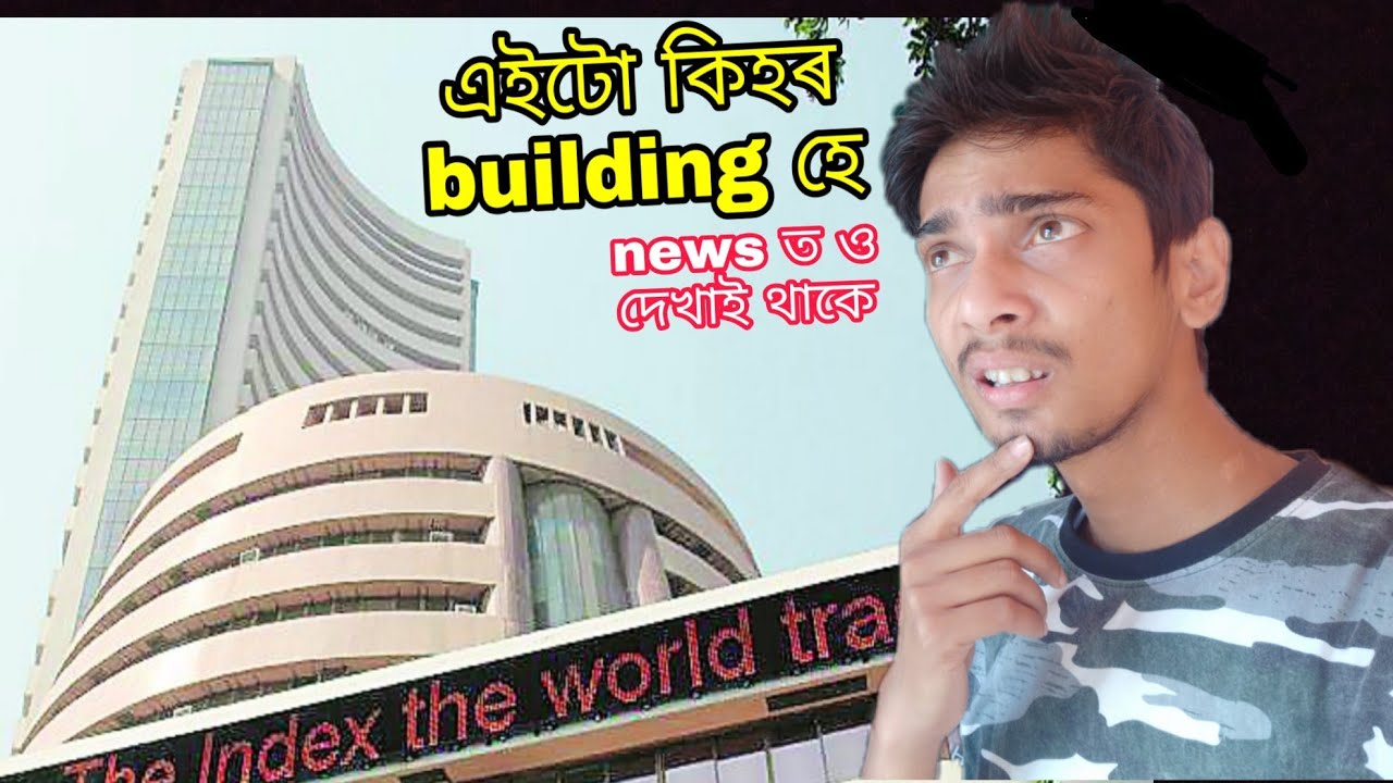 Bombay Stock Exchange - What is share market , stock market ... 🏭 🏰