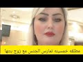 مطلقه خمسينية وعلا قات محر مه مع زوج بنتها في وجودها شاهد التفاصيل الصا دمه