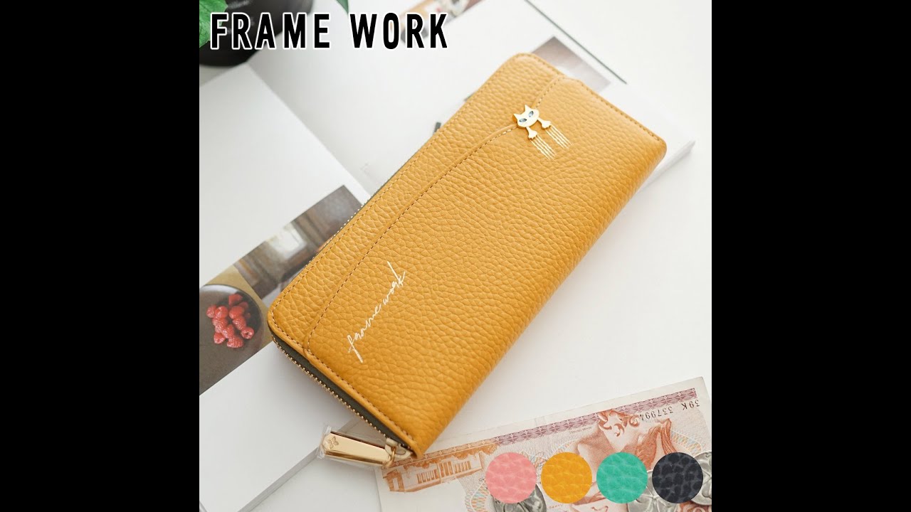 FRAME WORK フレームワーク キトン 小銭入れ付き長財布（ラウンド 
