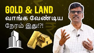 REAL ESTATE-உம் GOLD-உம் உடனே வாங்கணும்!?!