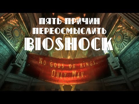 Video: BioShock: Ultimate Rapture Edition Združuje Prvi Dve Igri In DLC Za 29,99 USD