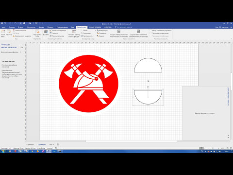 Основы создания фигур Visio - Операции с фигурами (объединение, вычитание и т.д.)